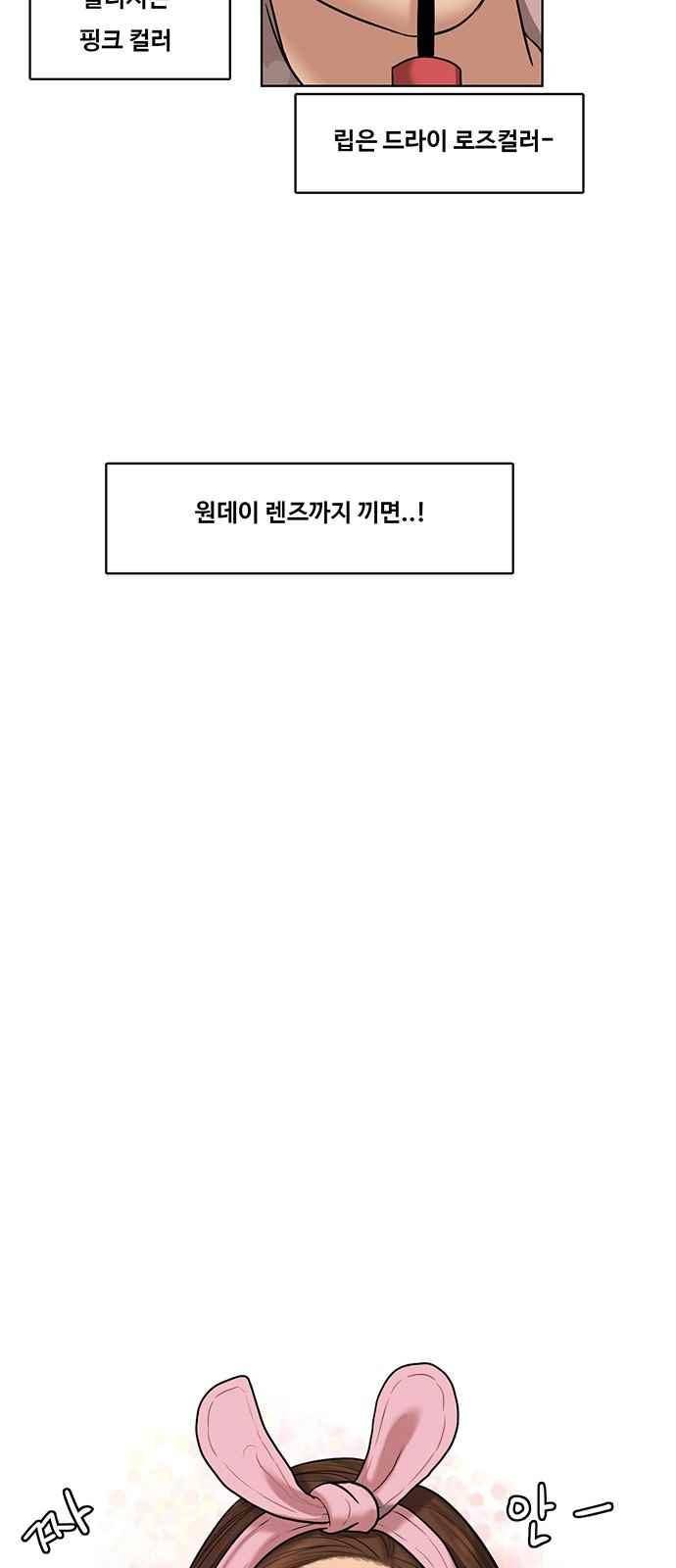 여신강림 52화 62