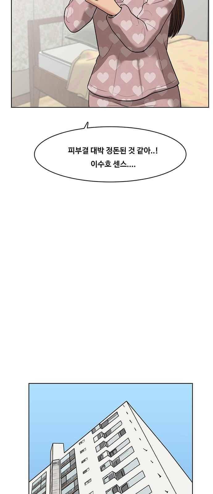 여신강림 52화 64