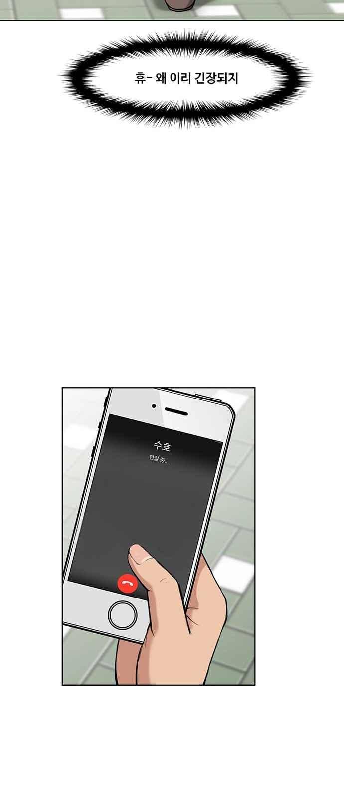 여신강림 52화 67