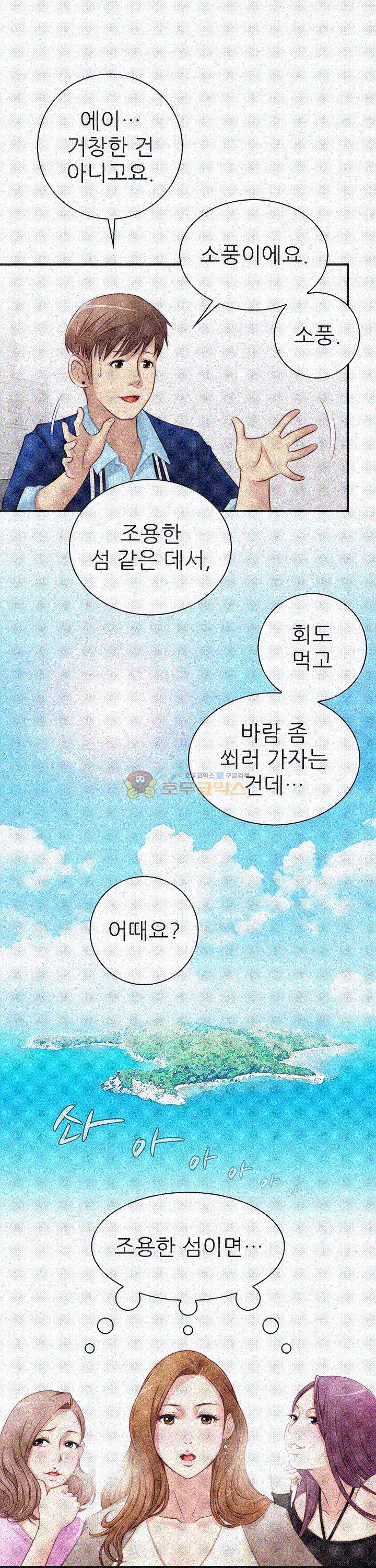 비밀공방 20화 1