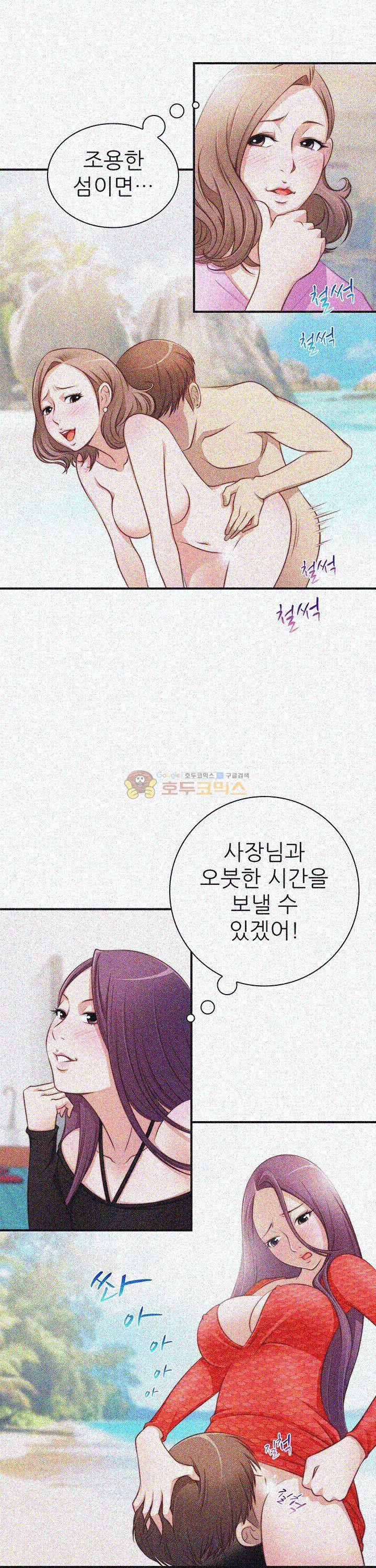 비밀공방 20화 3