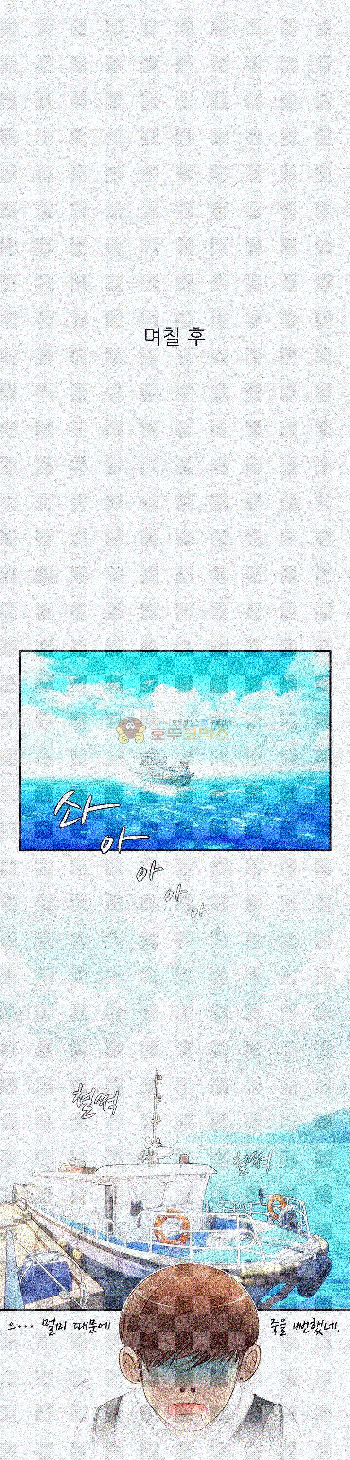 비밀공방 20화 5