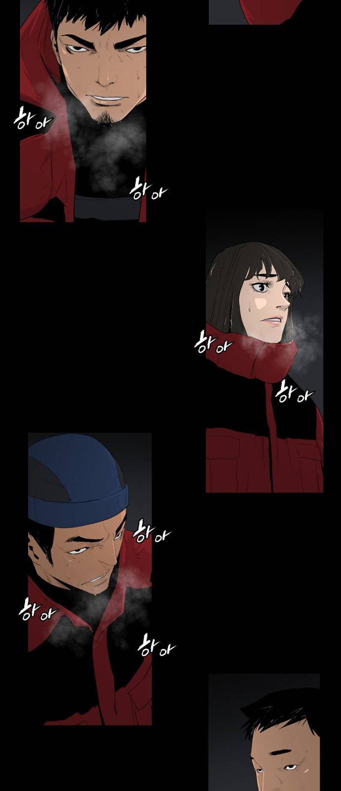 극야(네이버) 프롤로그 5
