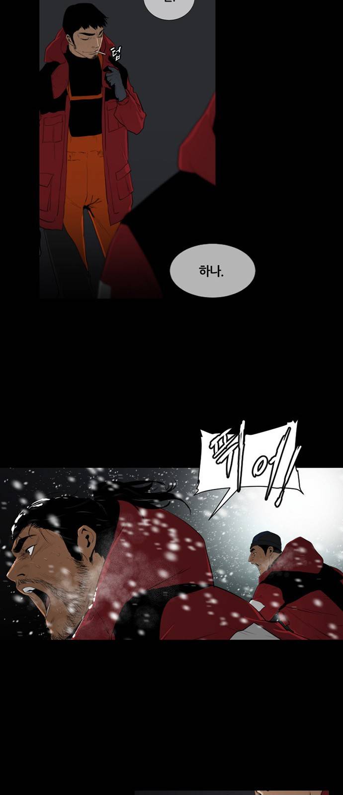 극야(네이버) 프롤로그 11