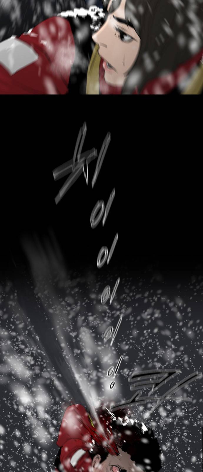 극야(네이버) 프롤로그 22