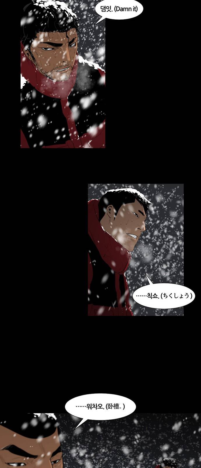 극야(네이버) 프롤로그 25