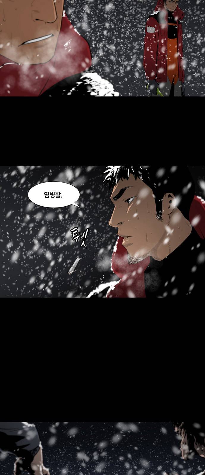 극야(네이버) 프롤로그 26