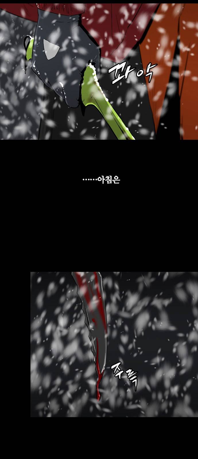 극야(네이버) 프롤로그 28