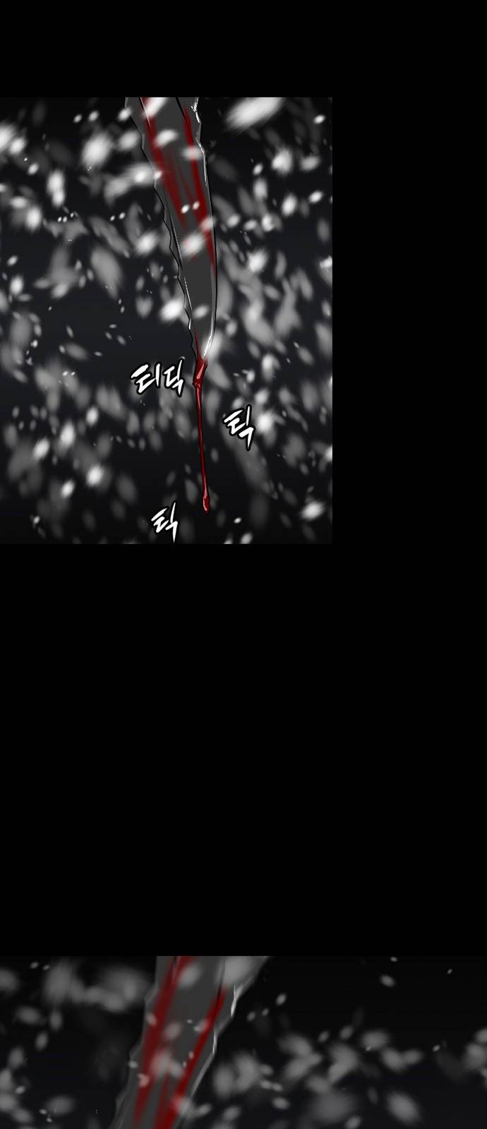 극야(네이버) 프롤로그 29