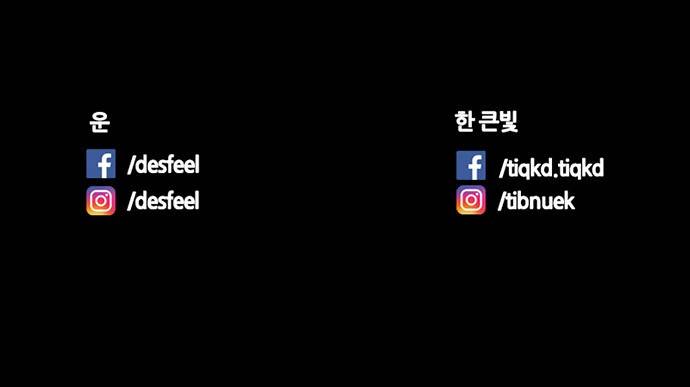 극야(네이버) 프롤로그 32