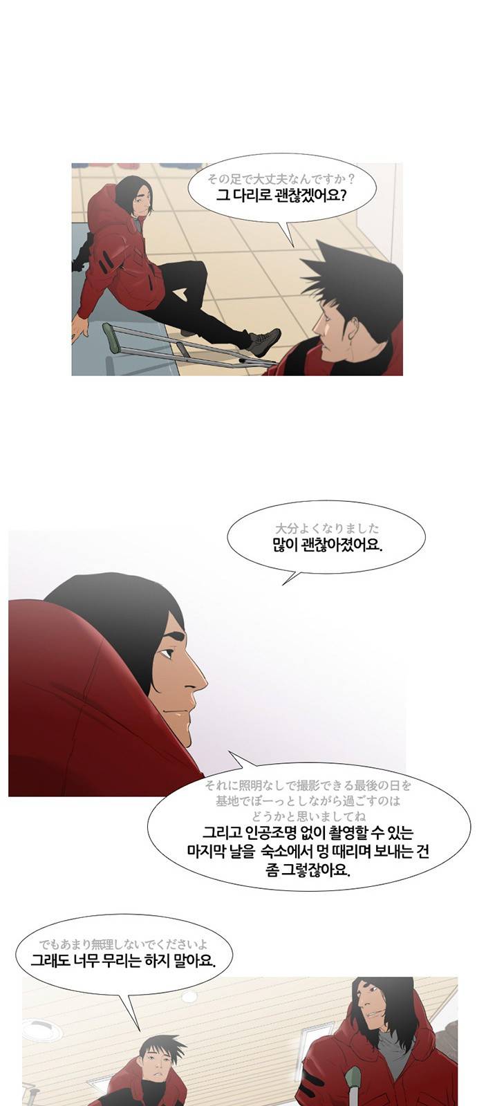 극야(네이버) 10화 6