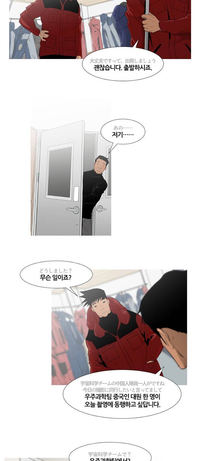 극야(네이버) 10화 7
