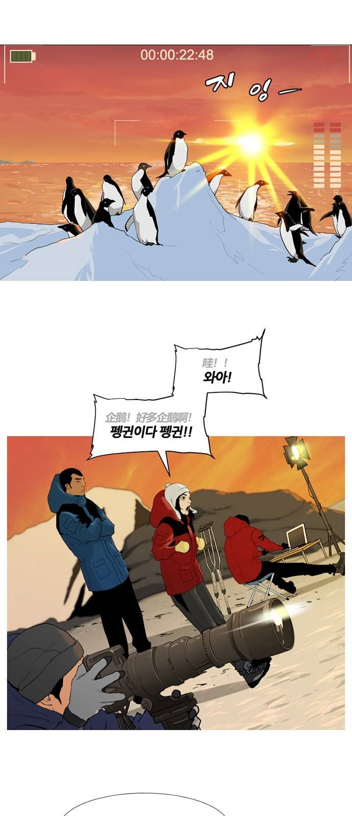 극야(네이버) 10화 10