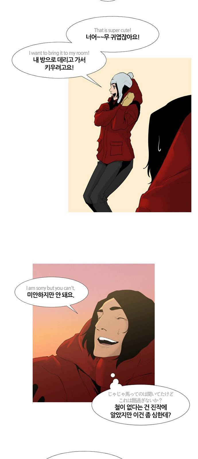 극야(네이버) 10화 12