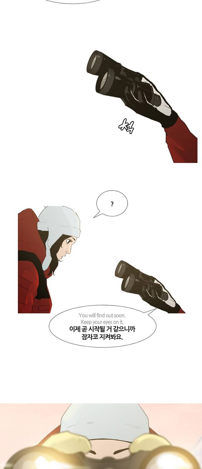 극야(네이버) 10화 15