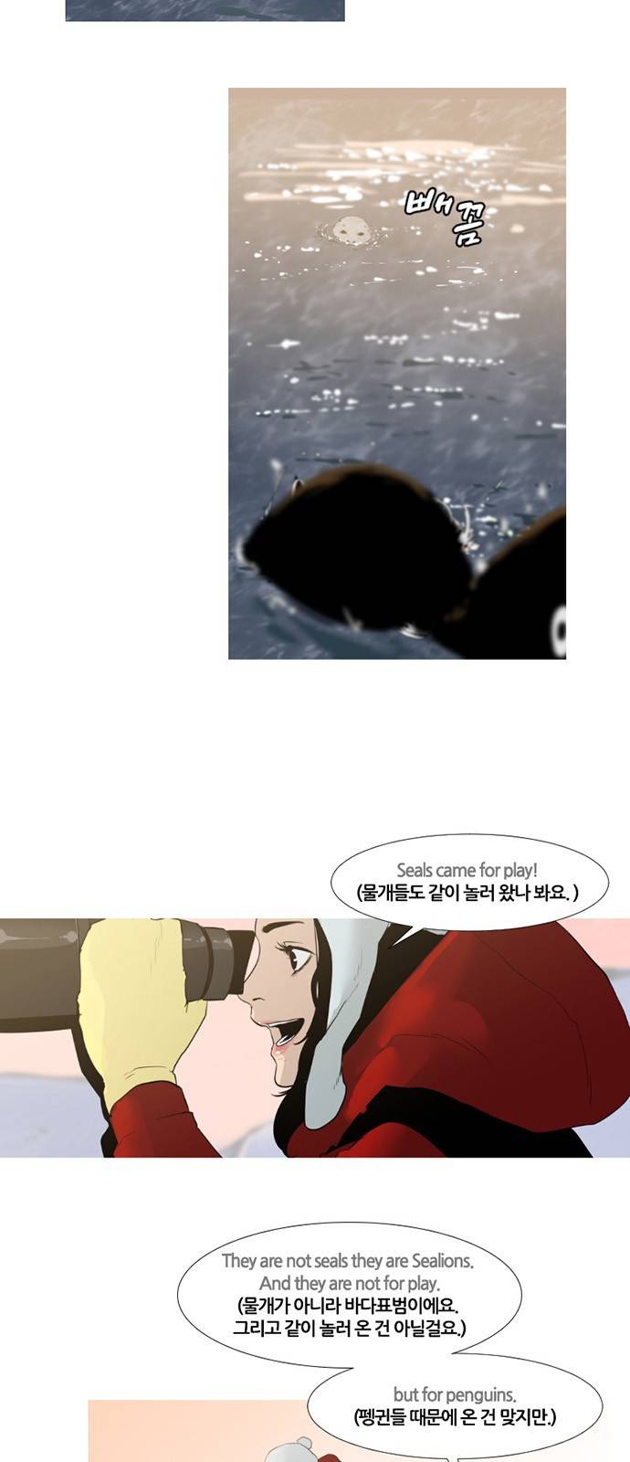 극야(네이버) 10화 17