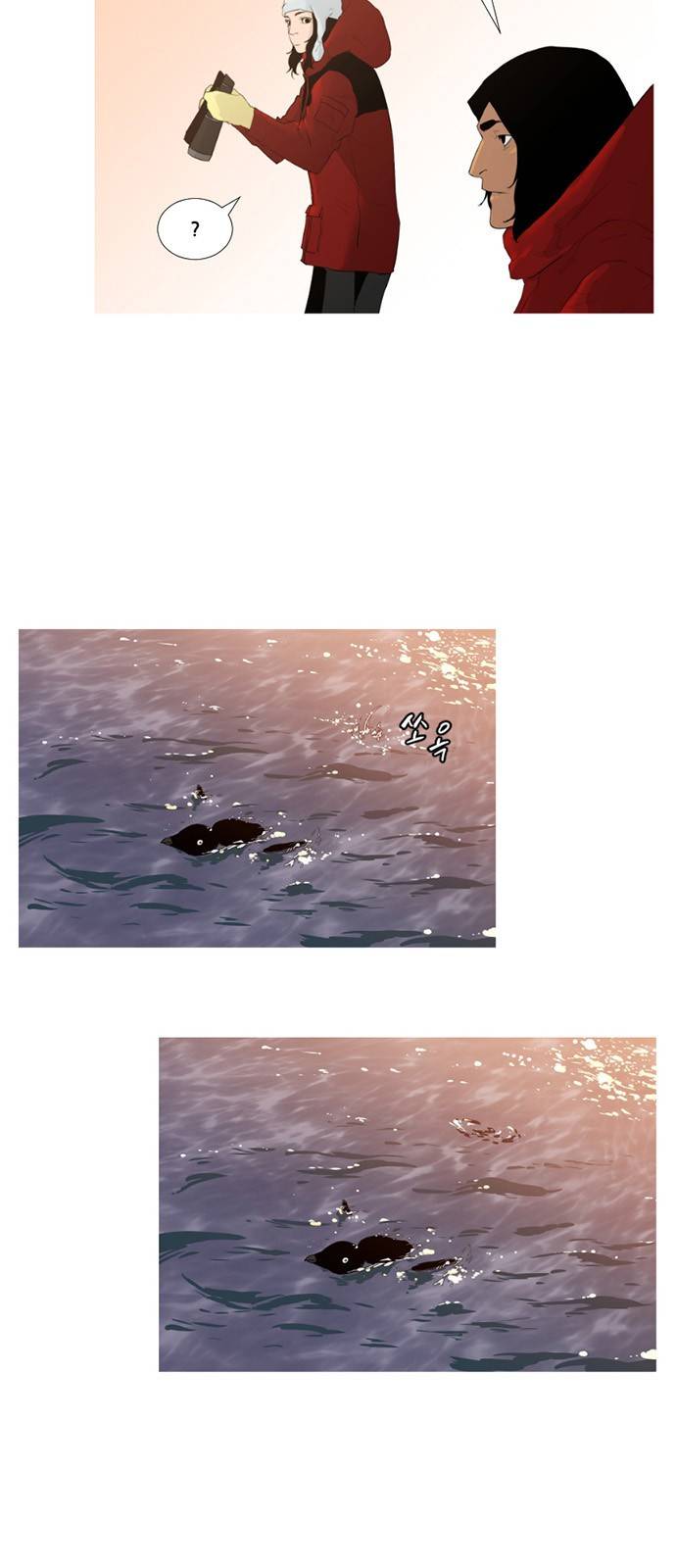 극야(네이버) 10화 18