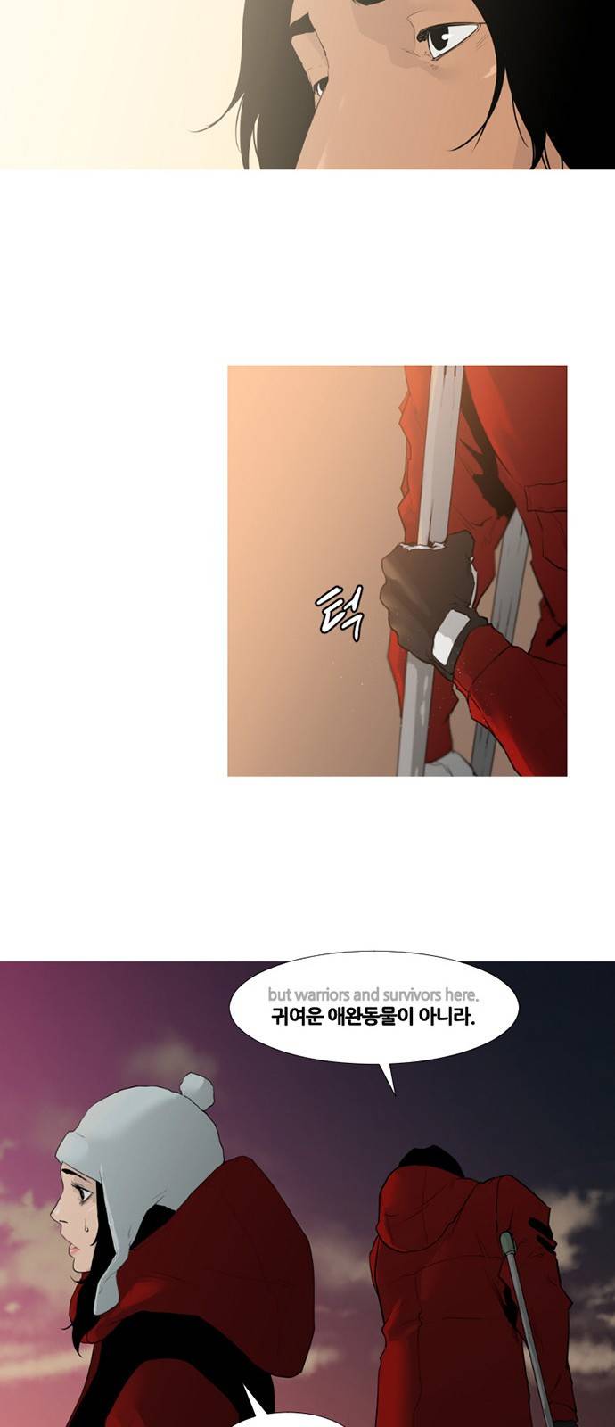 극야(네이버) 10화 27
