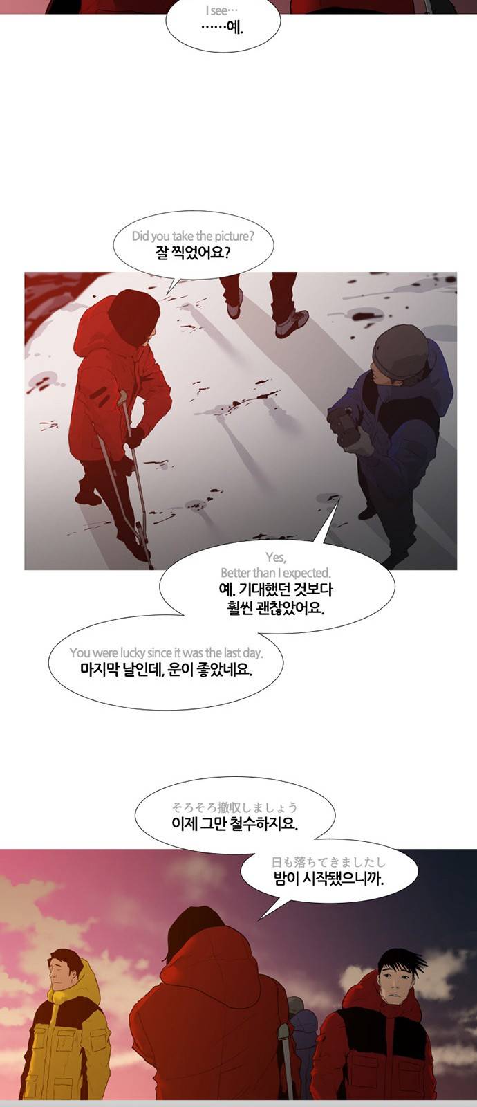 극야(네이버) 10화 28