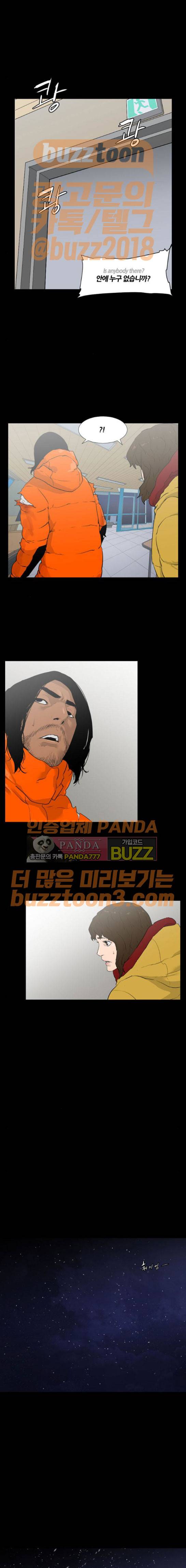 극야(네이버) 20화 1