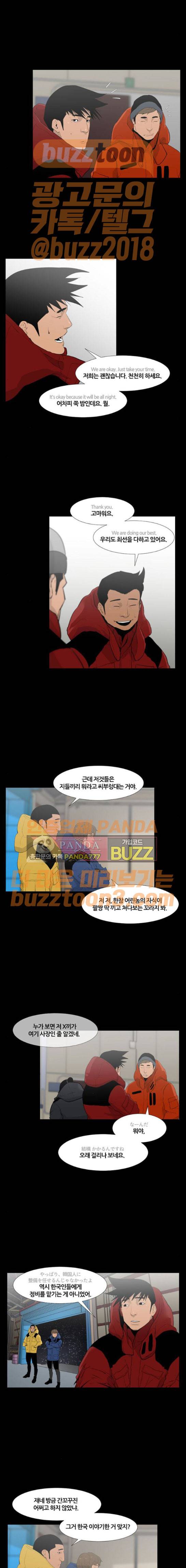 극야(네이버) 20화 5