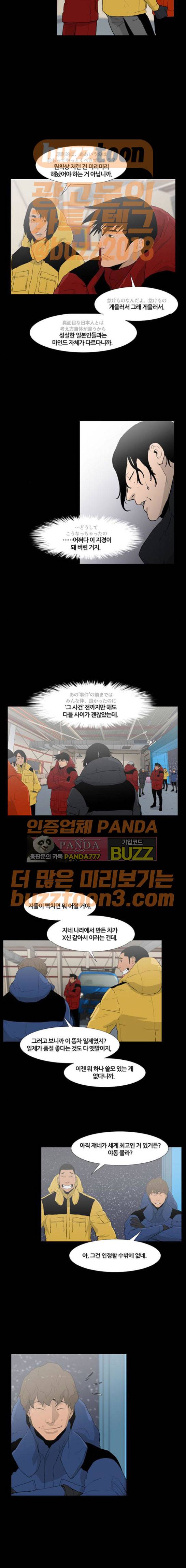 극야(네이버) 20화 7