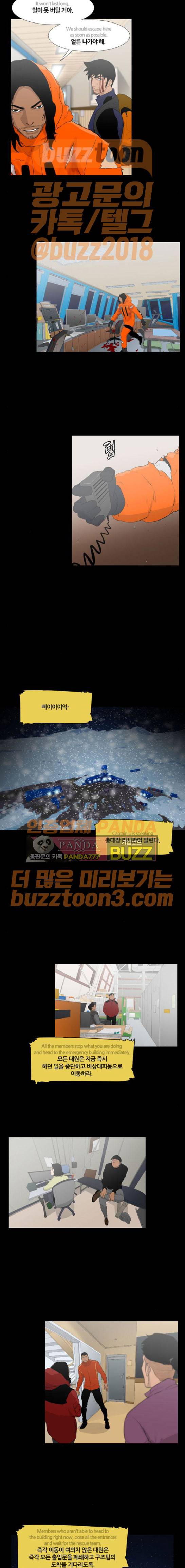 극야(네이버) 20화 10