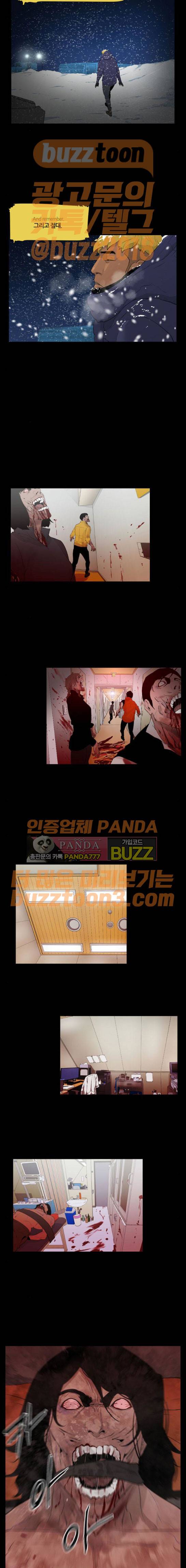 극야(네이버) 20화 11