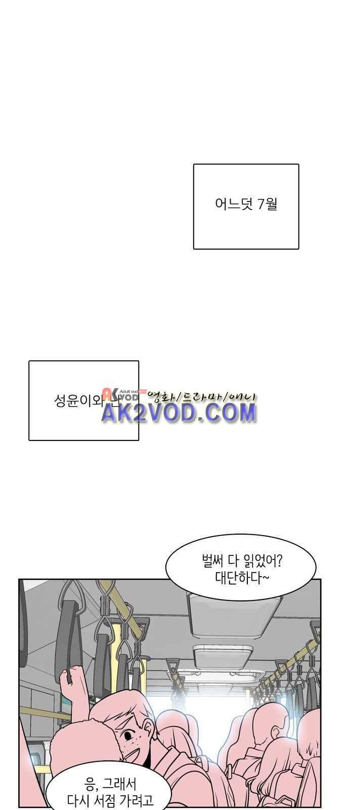 꽃 피는 날 14화 1