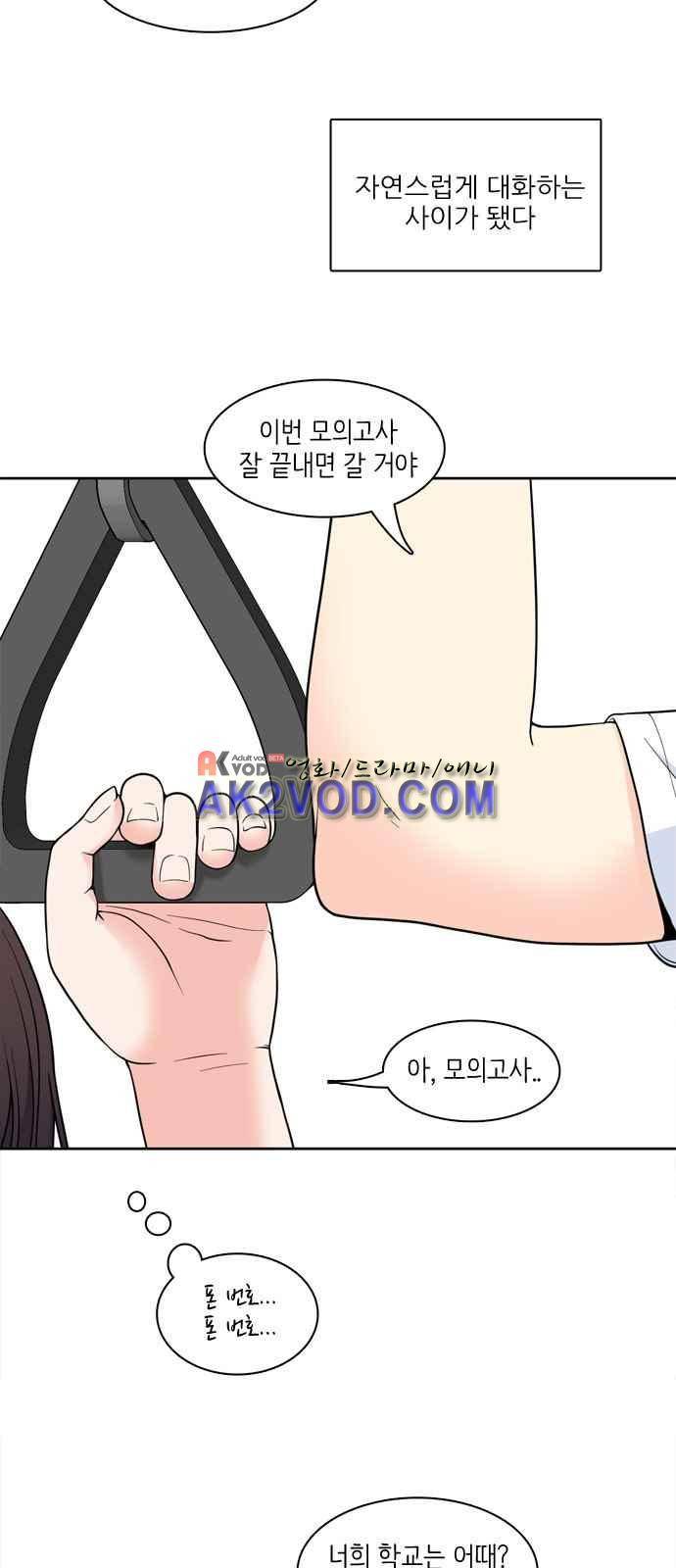 꽃 피는 날 14화 2