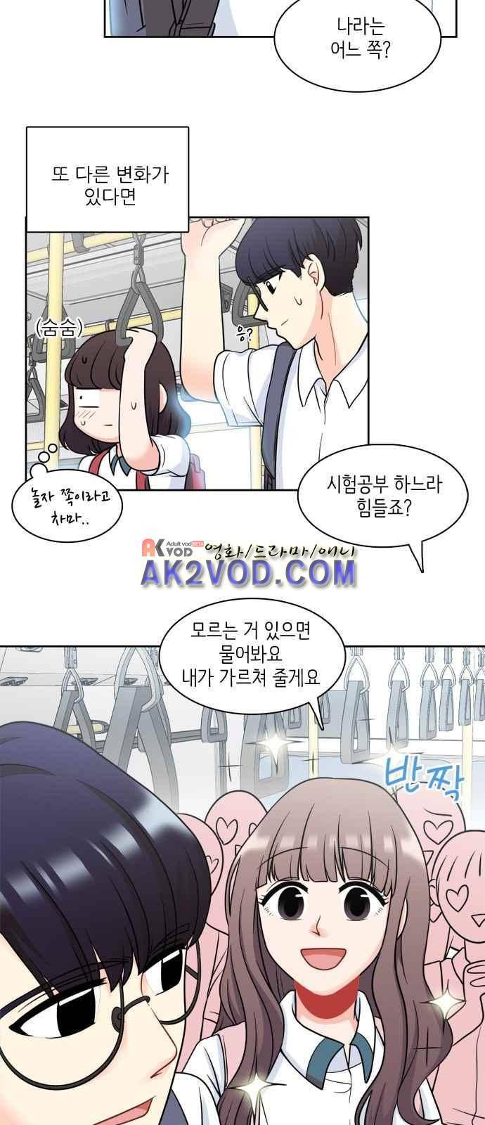 꽃 피는 날 14화 4