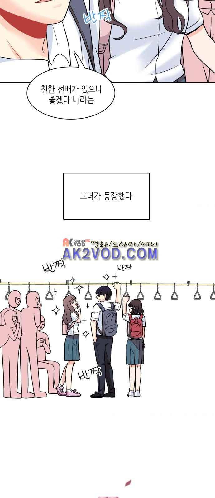 꽃 피는 날 14화 5