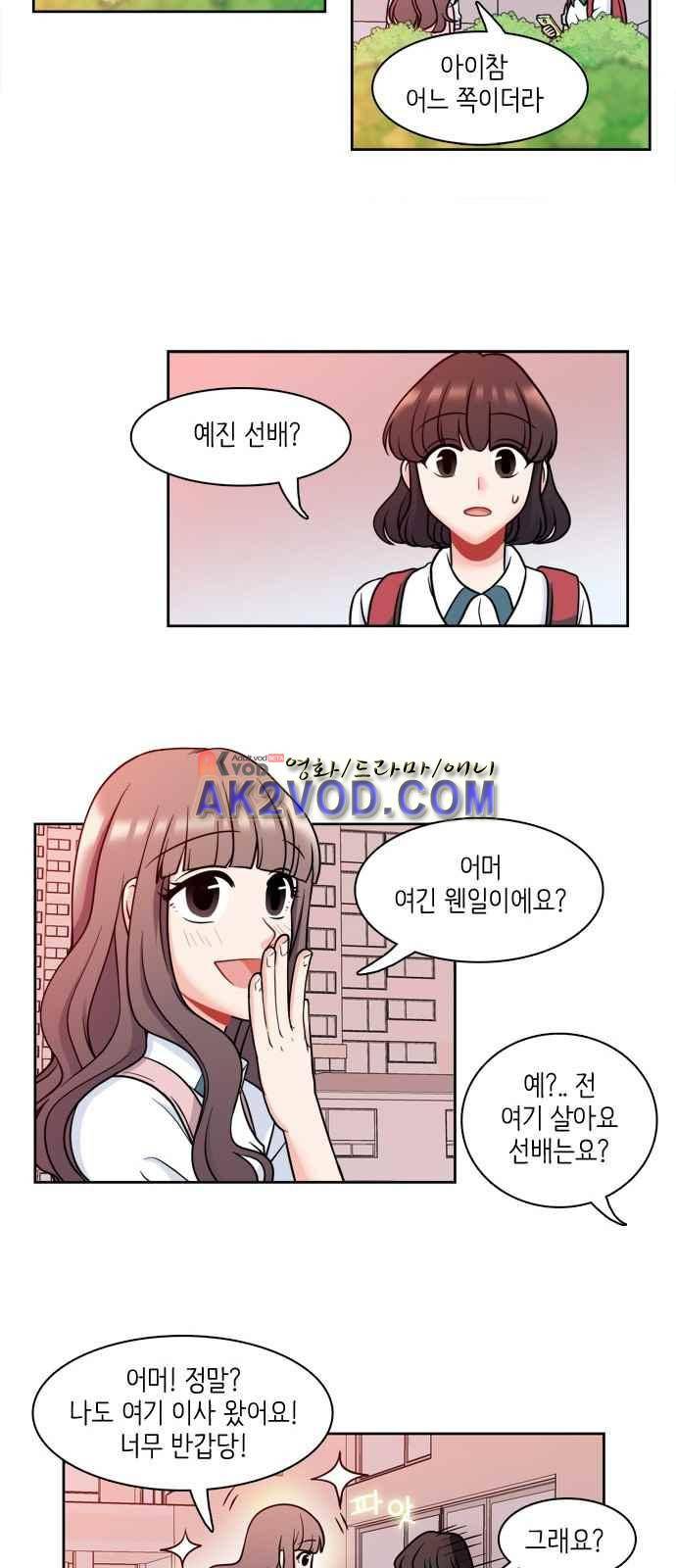 꽃 피는 날 14화 7