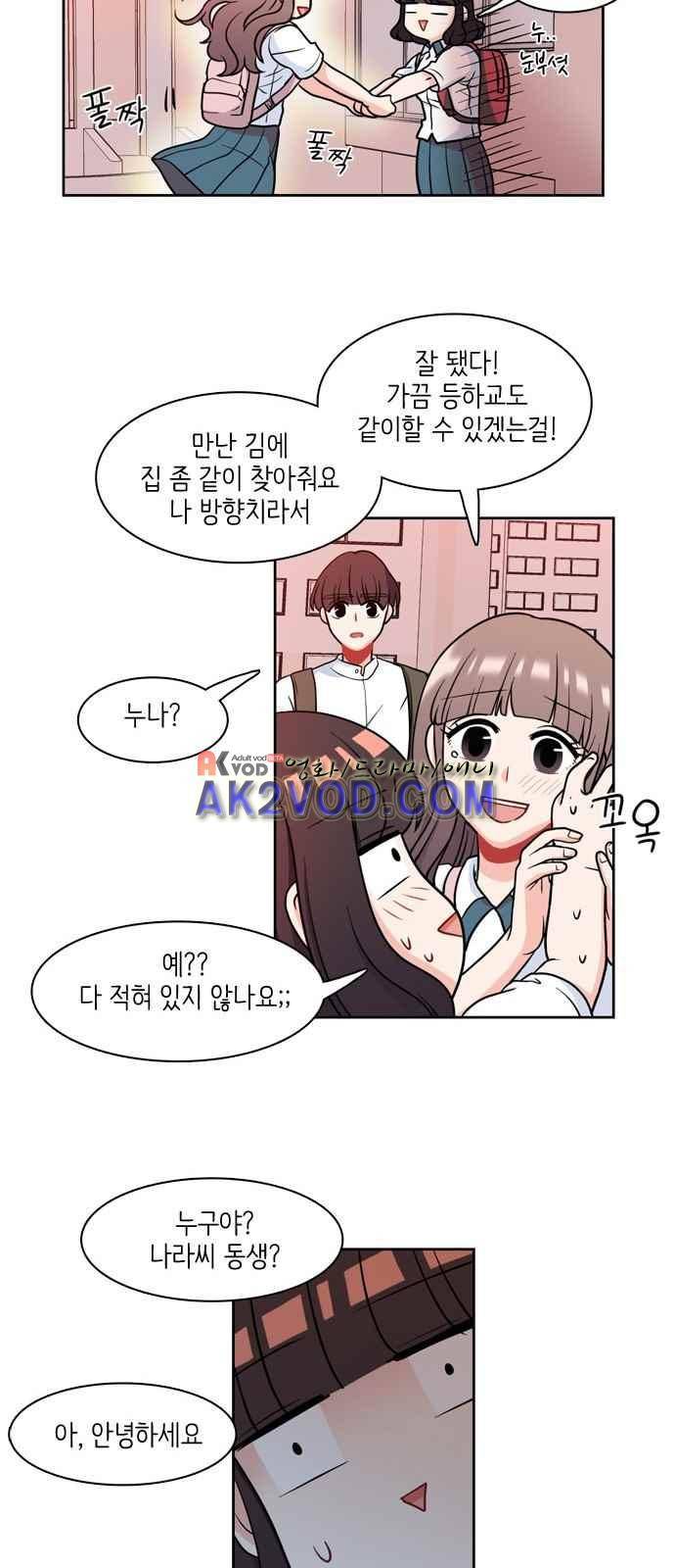 꽃 피는 날 14화 8