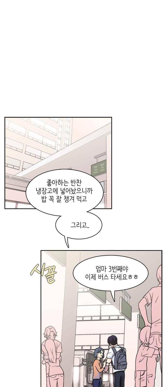 꽃 피는 날 23화 1