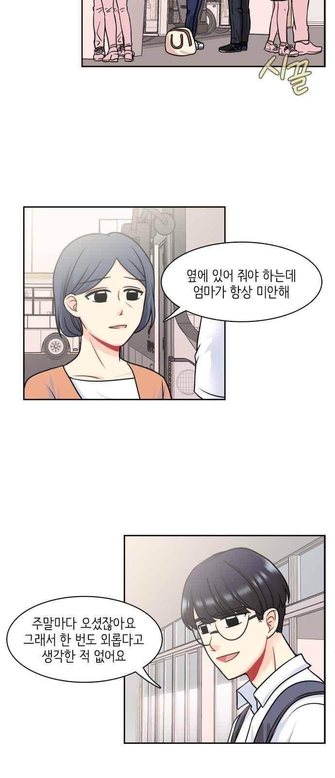 꽃 피는 날 23화 2