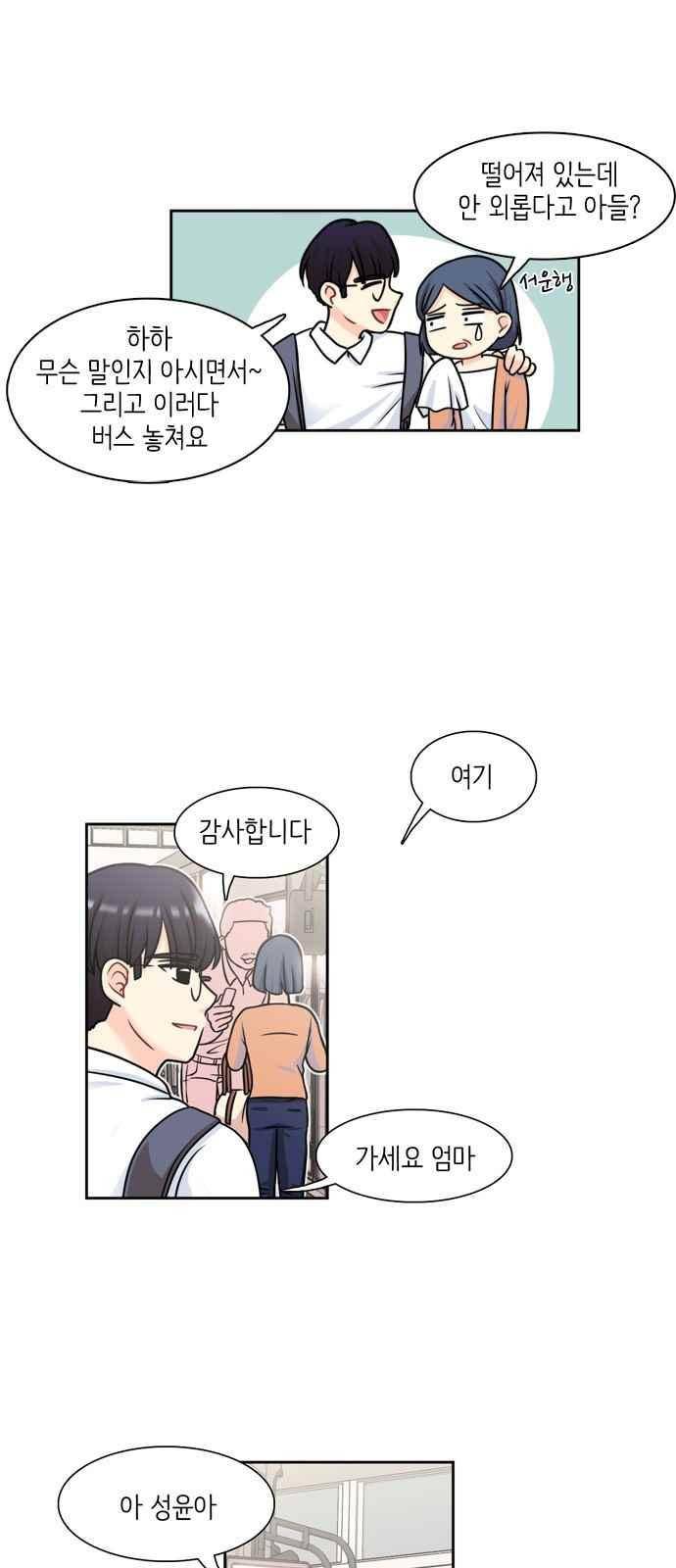 꽃 피는 날 23화 3