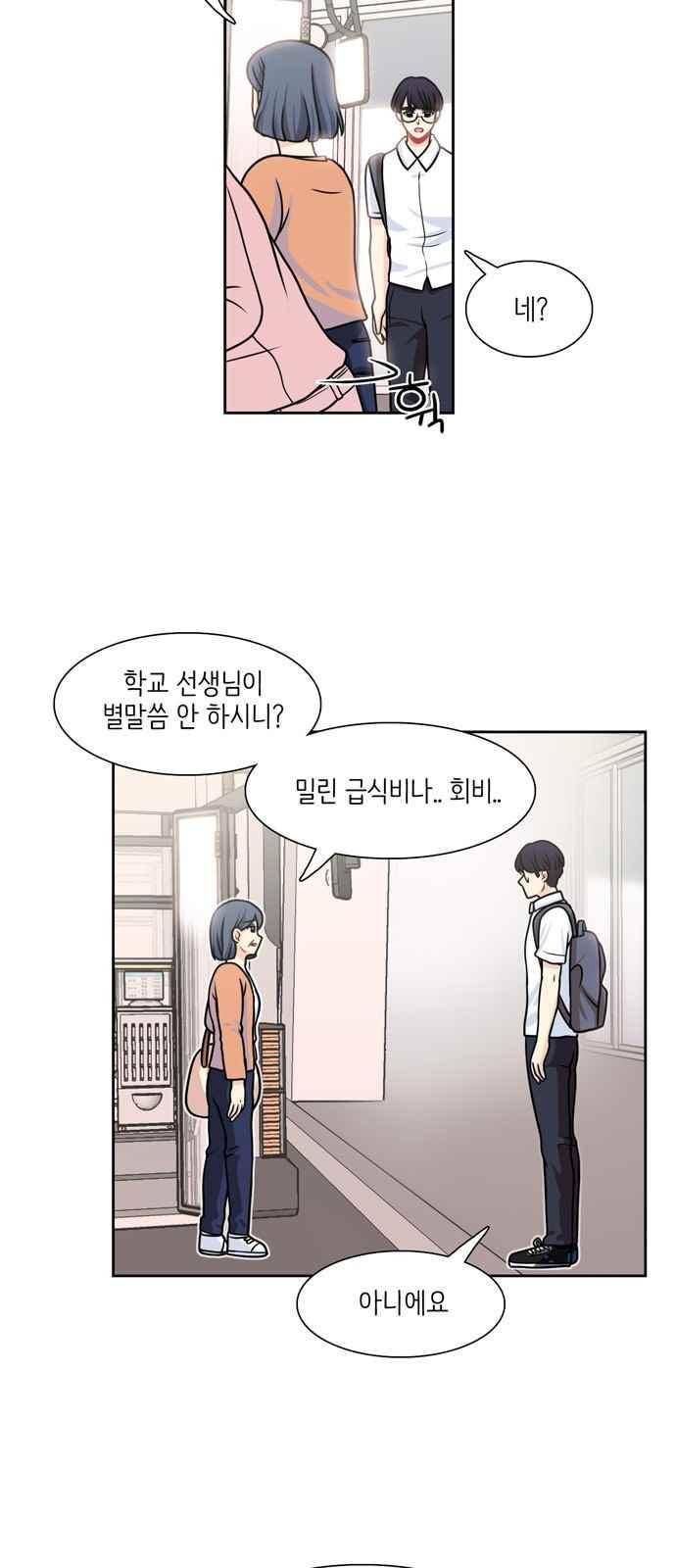 꽃 피는 날 23화 4