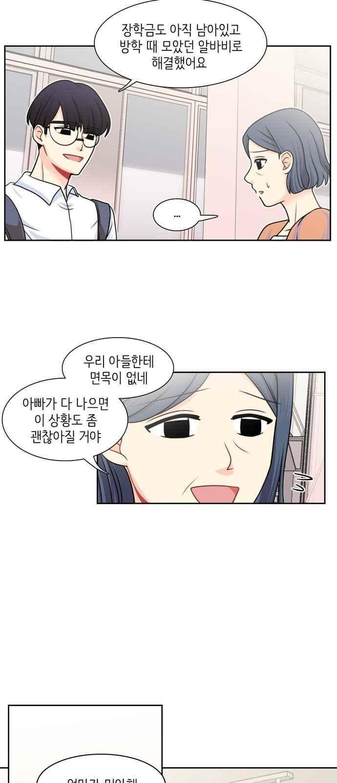 꽃 피는 날 23화 5