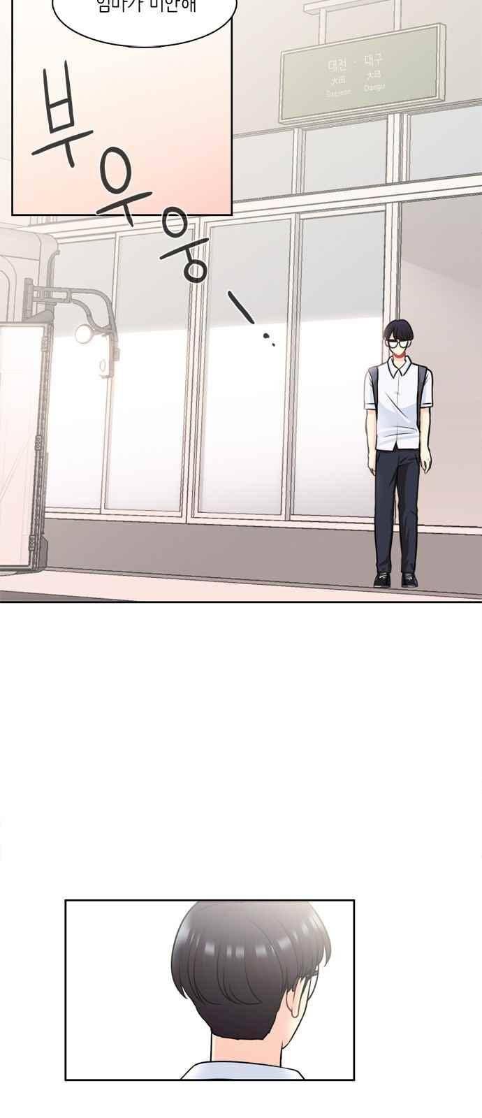 꽃 피는 날 23화 6