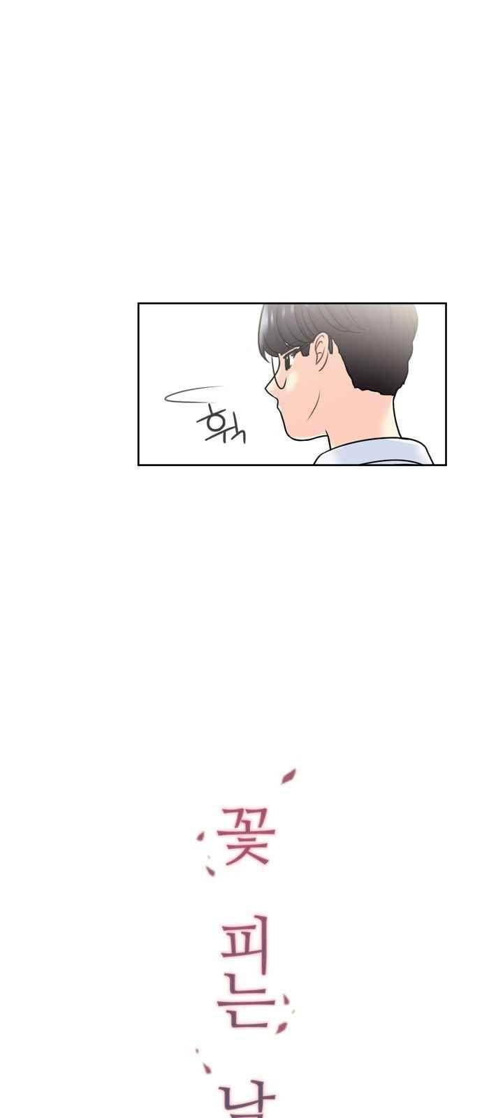 꽃 피는 날 23화 7