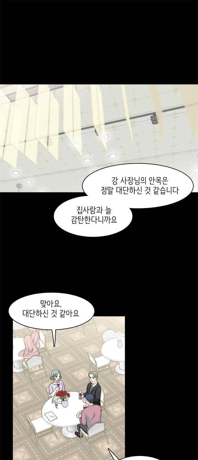 꽃 피는 날 33화 1