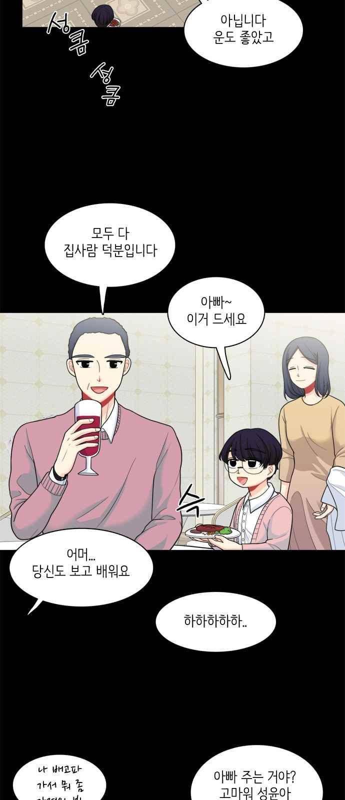 꽃 피는 날 33화 2