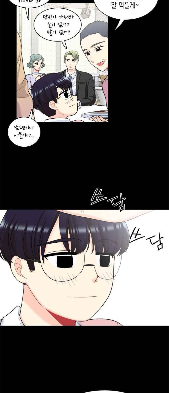 꽃 피는 날 33화 3