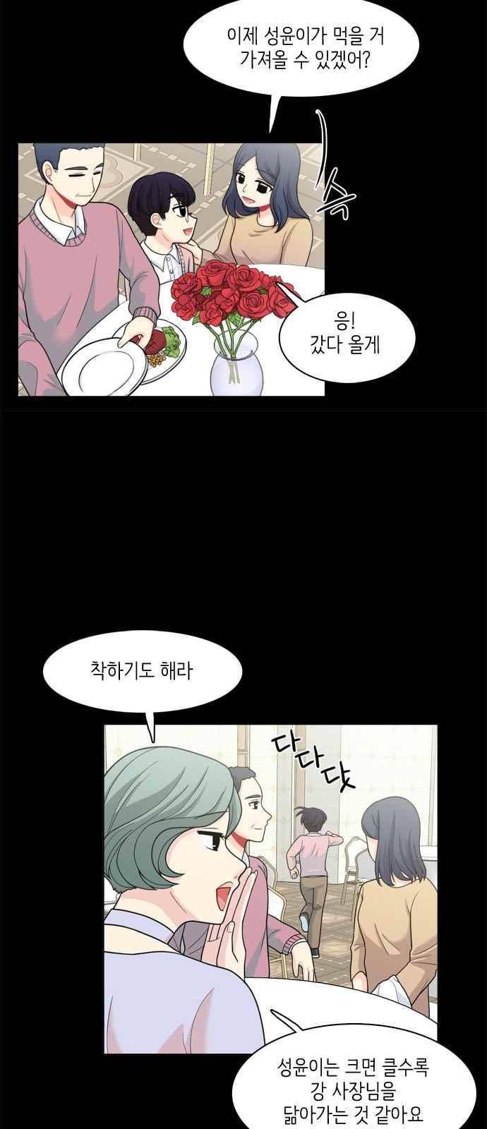 꽃 피는 날 33화 4