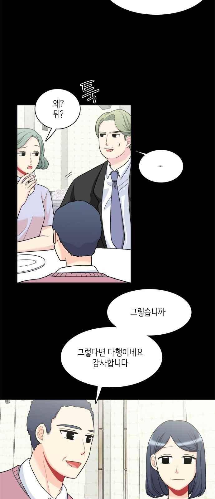꽃 피는 날 33화 5