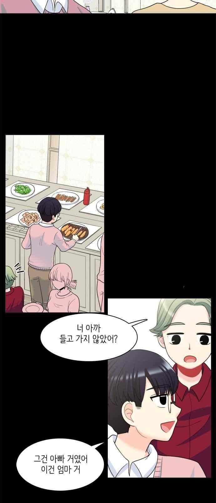 꽃 피는 날 33화 6