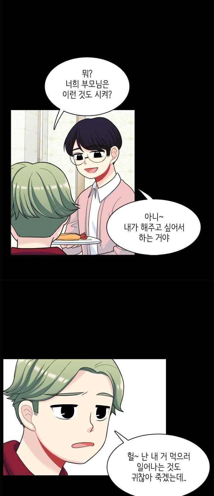 꽃 피는 날 33화 7
