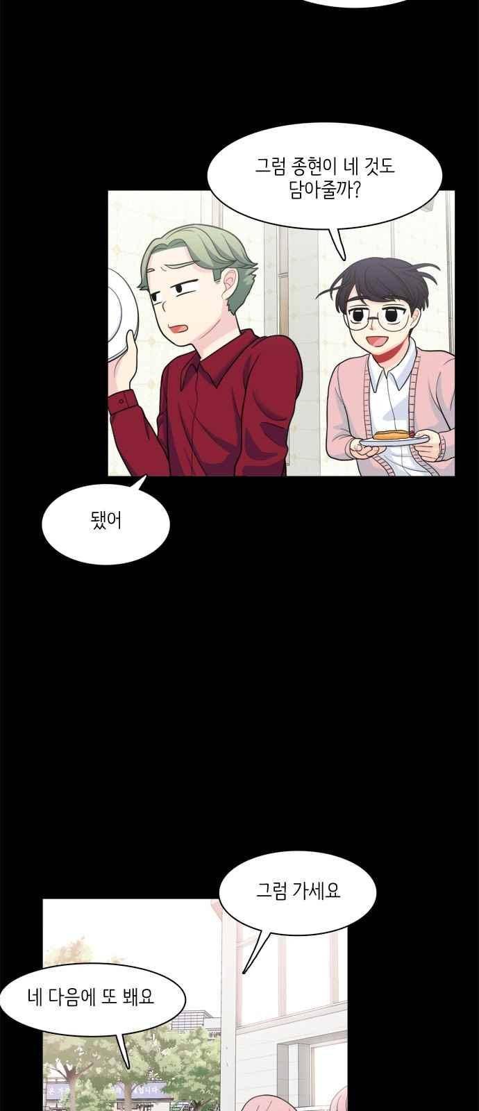 꽃 피는 날 33화 8