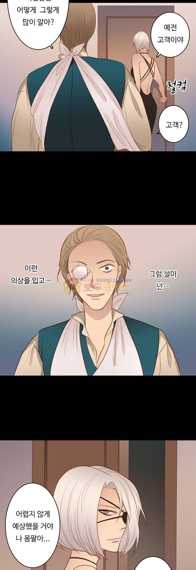 chapter 99 - 하데스 & 페르세포네 (3) 4